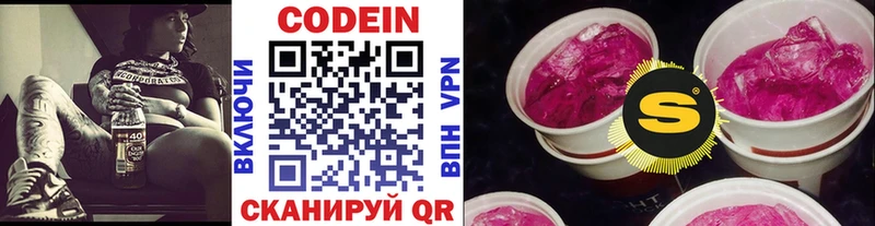 hydra как зайти  Липки  Codein напиток Lean (лин)  цена наркотик 