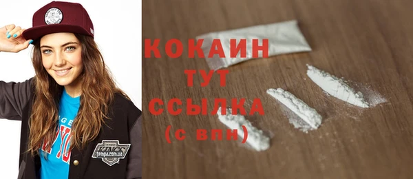 кокаин премиум Богородск