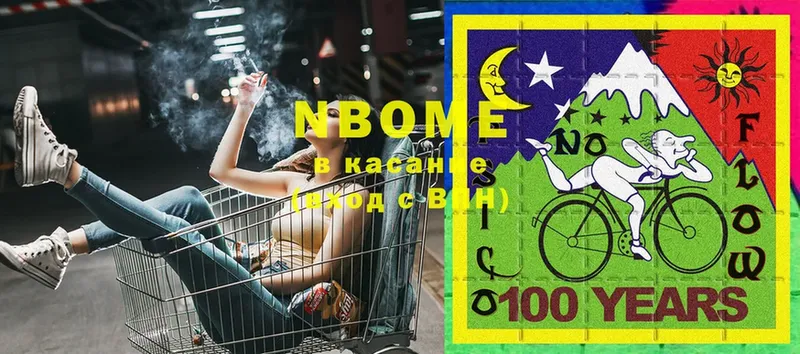 Марки NBOMe 1500мкг  Липки 